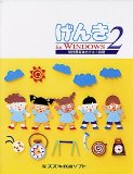 ���� 2 For Windows