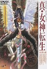 真・女神転生 東京黙示録 真・女神転生 東京黙示録