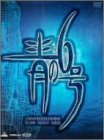 �Ĥ�6�� BLUE FLEET BOX