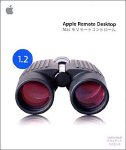 Apple Remote Desktop 1.2 Unlimited���饤����ȥ饤����