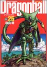 ドラゴンボール―完全版 (25)