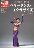 �����n���{�f�B�[������x���[�_���X�E�G�N�T�T�C�Y (NHK�܂链�}�K�W��)