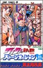 ���祸��δ�̯������ Part6 ���ȡ��󥪡������ (10)