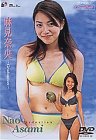 麻見奈央 ～Graduation～