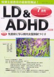 LD & ADHD 2007ǯ 07��� [����]