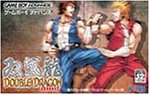 ダブルドラゴン アドバンス