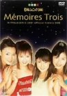 日テレジェニック2001オフィシャル・ヒストリー・DVD Memo…