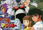 マジンガーZ VOL.1