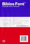 Biblos Font 外字セット ATM専用パック Ver.4.0