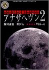 ���ʥ��إ���2 (Vol.4)