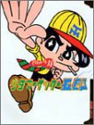 少年マーケッター五郎