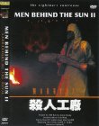 Man Behind the Sun 2: Laboratory of the Devil