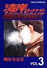 �Ѵ�MIDNIGHT (3)