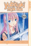 Yubisaki Milk Tea Volume 4 (Yubisaki Milk Tea)