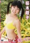野いちご