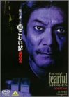 稲川淳二の超こわい話2004