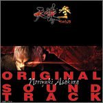 Wrath of Heaven Tenchu, Vol. 3