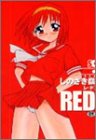 ���̂�����uRED�v