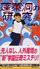 ˩��ƶ�θ��桽��Ω����ر�����ع�̱¯�ظ����Ҥ���1�� (���̼ҥΥ٥륹)