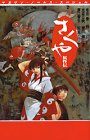さくや妖怪伝
