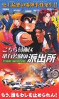�����犋����T�L�����O�h�o�� THE MOVIE