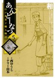 ����ǁ[�Ȃ� 5 (5) (�r�b�O�R�~�b�N�X)