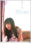 やさしく弾ける 堀江由衣 ピアノソロアルバム 「sky」+BEST