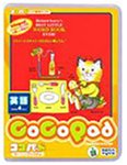 ココパッド リチャード・スキャリーのたのしい絵じてん!