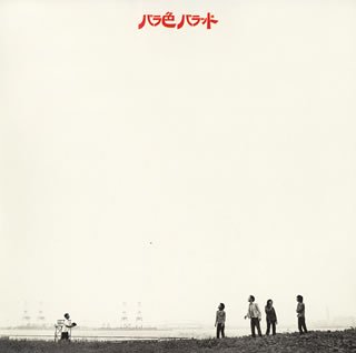 Bara Iro Ballad