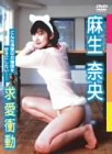 求愛行動