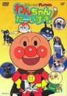 それいけ!アンパンマン わんちゃんだーいすき!