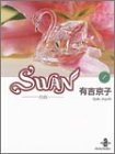 Swan����Ļ (1)