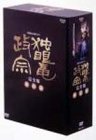 NHK大河ドラマ 独眼竜政宗 完全版 第壱集 第1回 ~第27回収録