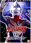 ウルトラマンダイナ(11)