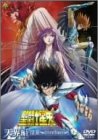 聖闘士星矢　天界編 序奏 ~overture~