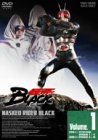 仮面ライダーBLACK VOL.1