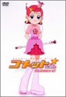 コメットさん☆ DVD-BOX 2