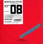フォント・パビリオン 08 Font World Expo’99