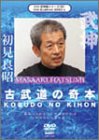 武神館シリーズ[四] 古武道の奇本