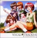 ときめきメモリアル2ボーカルトラックス4