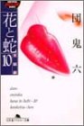 �ԂƎցq10�r������