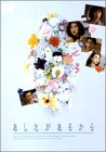 あしたがあるから DVD-BOX