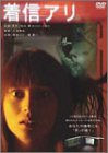 着信アリ(通常版・2枚組)