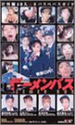 ザーメンバス