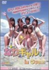 なりギャル in guam