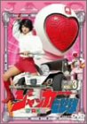 ジャッカー電撃隊 VOL.3