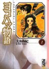 �襳�ϥ�ʪ�� (1)