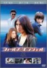 フィールズ・エンジェル