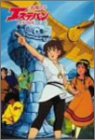 太陽の子 エステバン DVD-BOX2