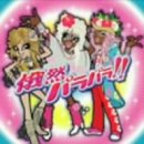 Ageage Parapara Presented by 9LOVEJ
